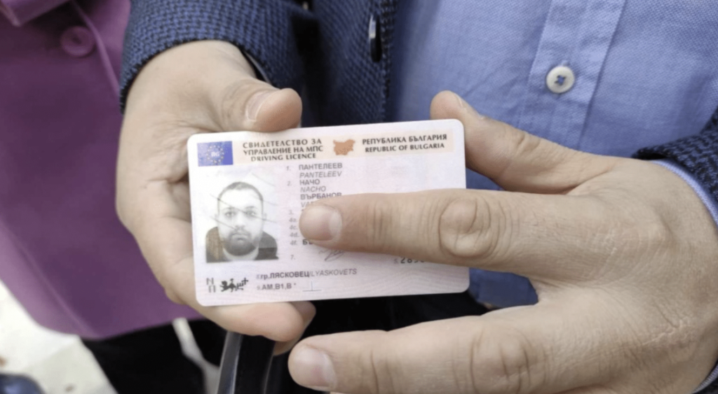 Шофьорска книжка 2026