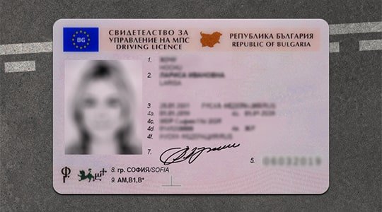 проверка на шофьорска книжка по егн